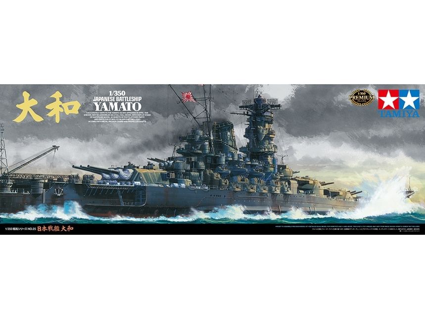 Tamiya 78025 Japanese Battleship Yamato Premium 1/350 Scale Plastic Model Kit