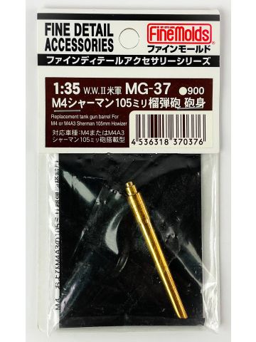 FineMolds MG-37 US Army M4 Sherman 105mm Gun Barrel Set 1/35 Scale