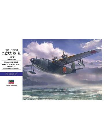 Hasegawa 01575 Kawanishi H8K2 Type 2 'Emily' Flying Boat 1/72 Scale Model Kit