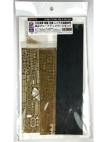 Pit-Road GB7016 Detail-Up Parts Set for Japanese Battleship Musashi 1/700 Scale