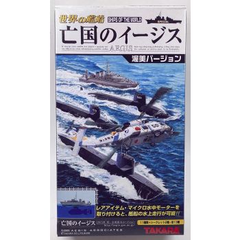 Takara Ships of the World JMSDF Submarine Oyashio Class Submarine Model Kit