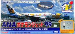 Used, Classic & Vintage Plastic Model Kits